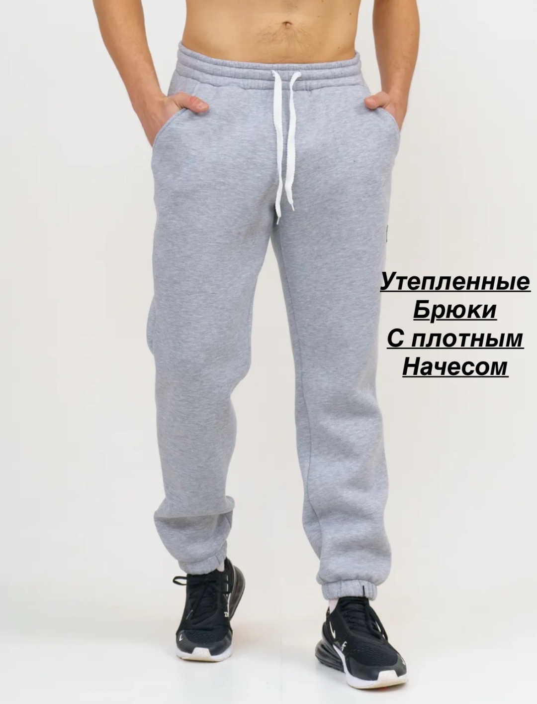 Брюки серый, белый