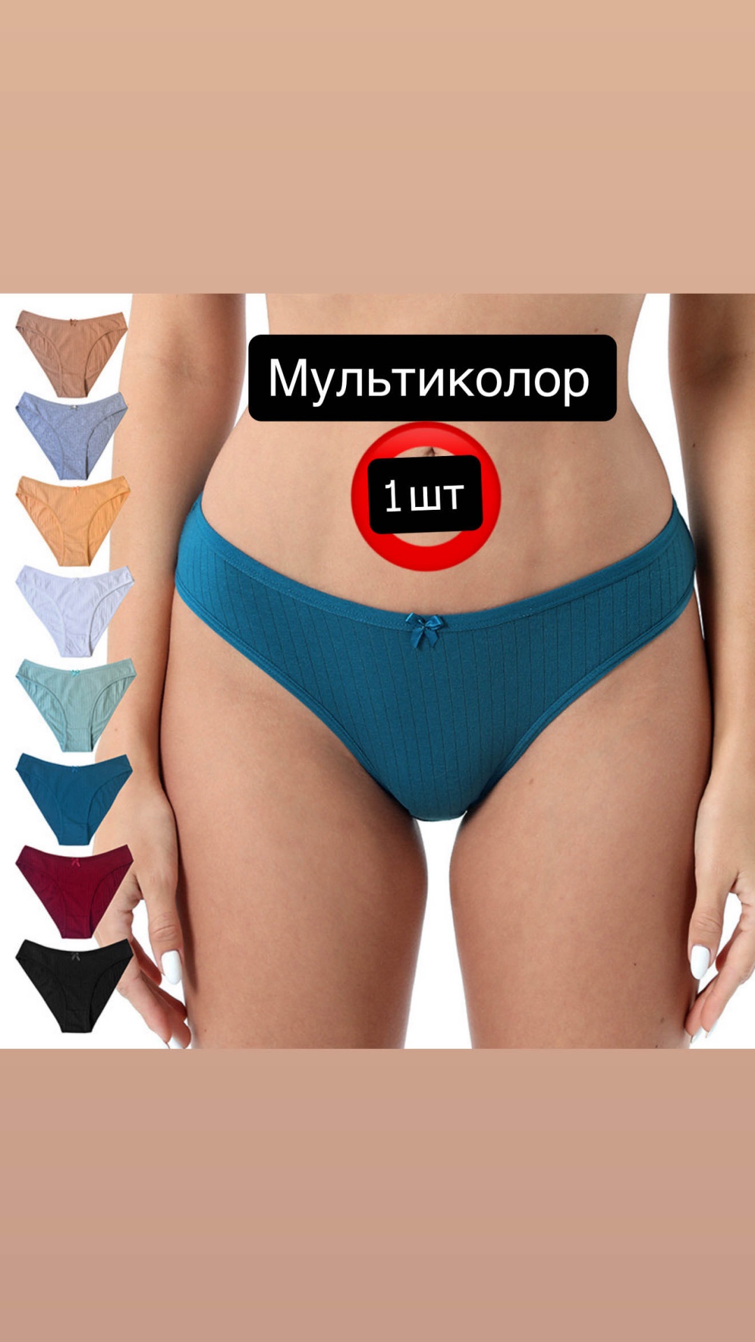 мультиколор