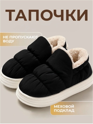 Угги черный