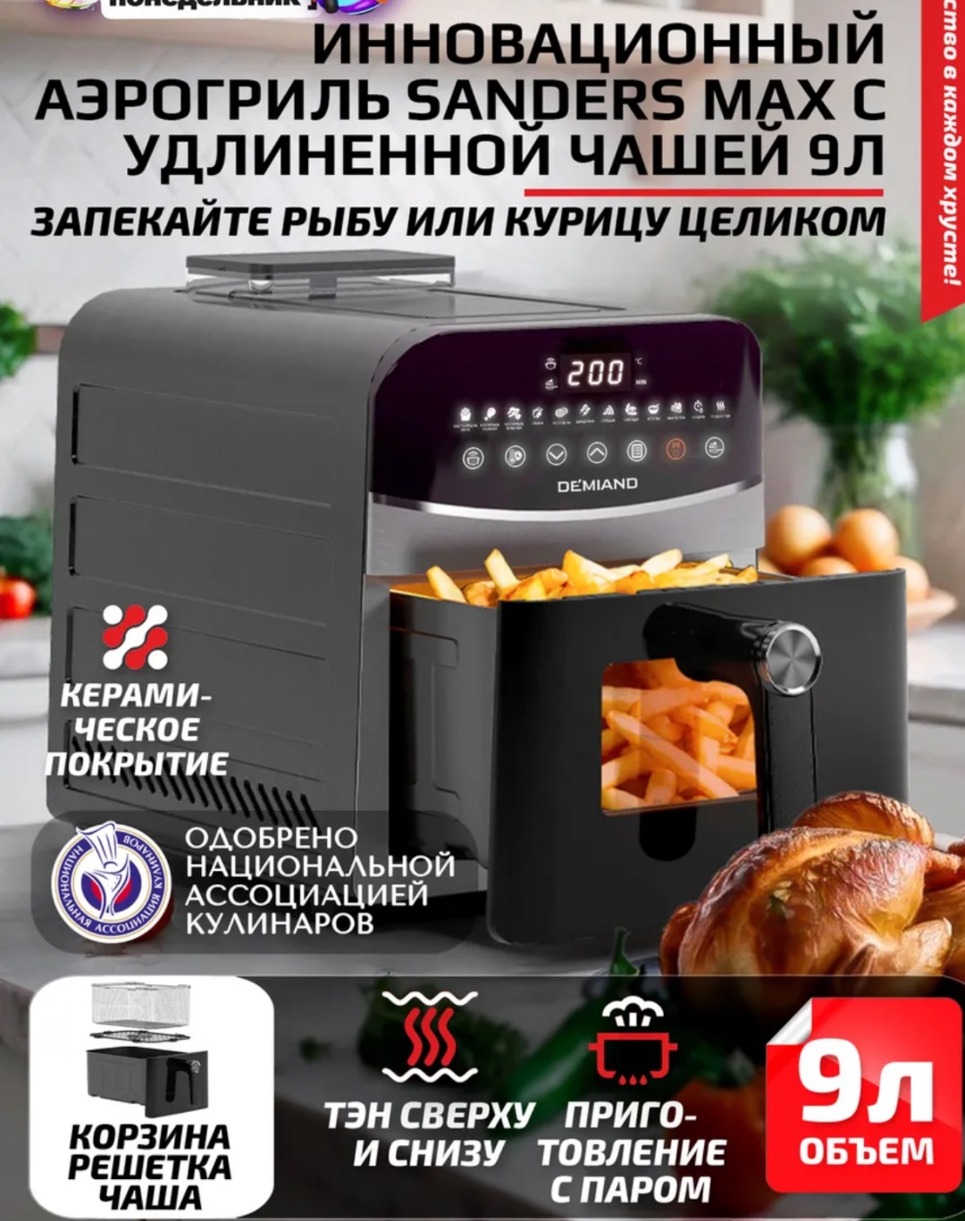 черный
