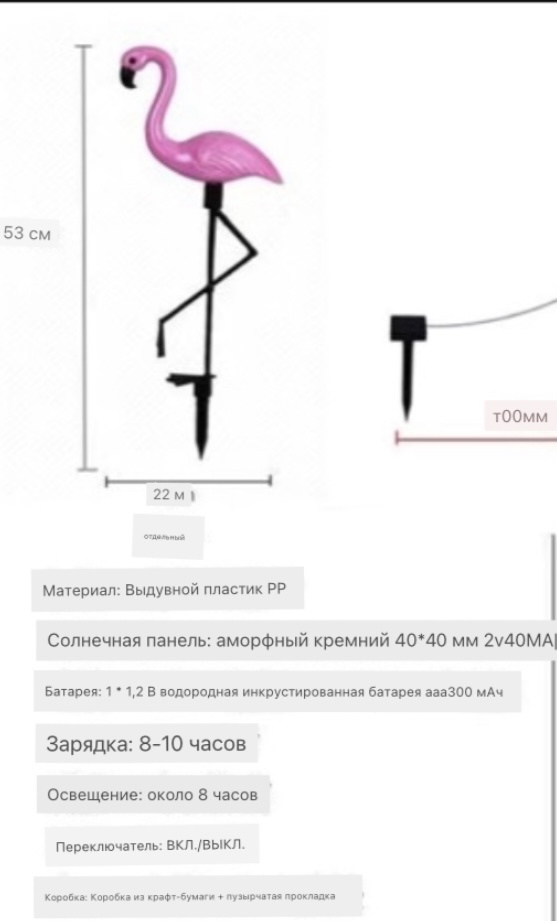Уличный светильник грунтовый 53 см