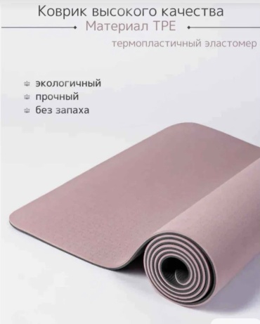 30342147_828865467 183*61*0,6 розовый