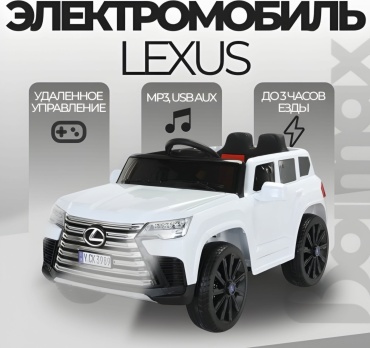 BOLMAX Lexus 01 белый