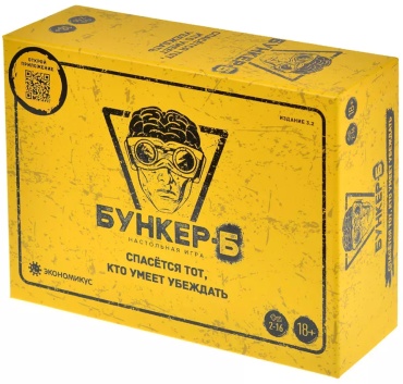 Эврикус Бункер-Б