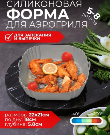Форма для выпечки, для запекания, для гриля, для мантоварки ME HOME силикон, 1 шт