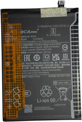 Для Redmi 10C 5000 мАч