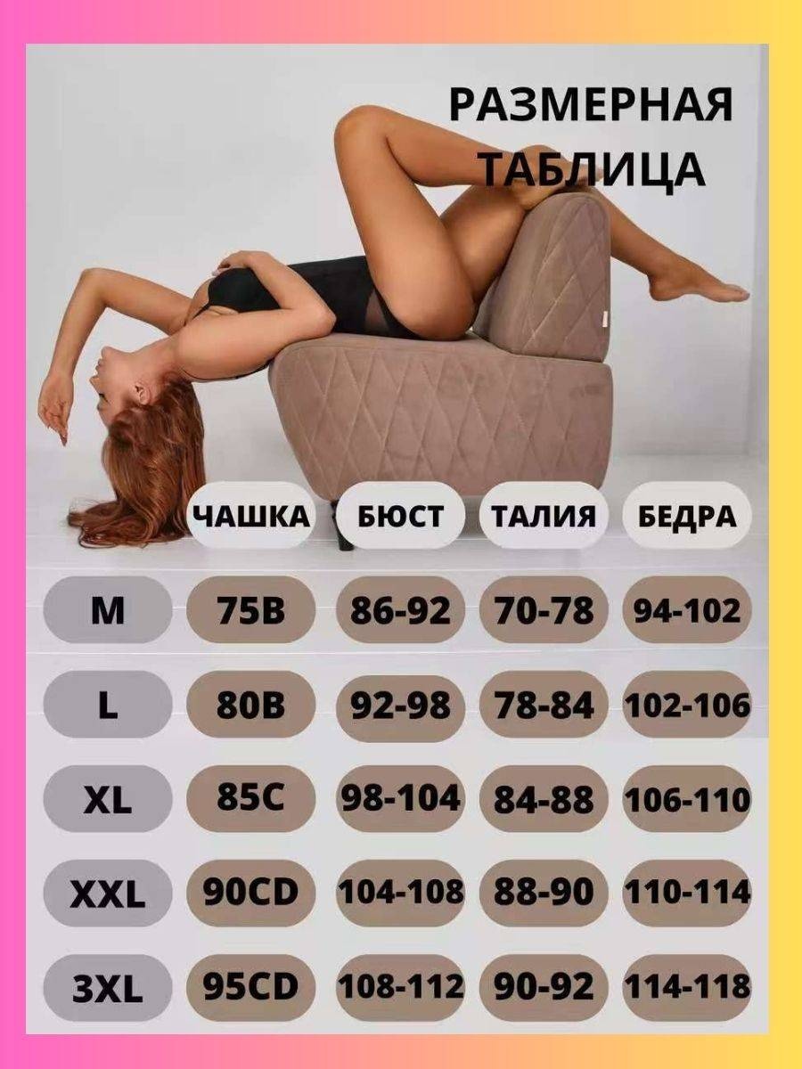 Боди-топ черный