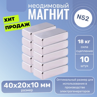 Магнит неодимовый Heimiq 10 шт. арт.N52