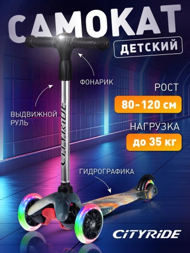 Самокат 7631798D83249AF3 оранжевый, серый