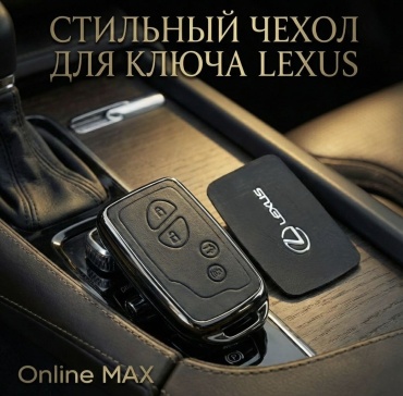 Online MAX чехол OM-A-Lexus черный