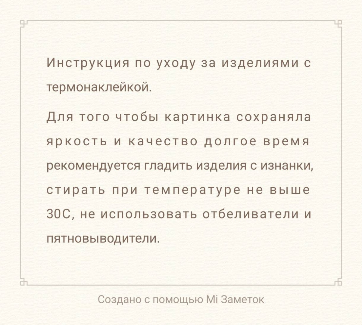 Термотрансфер 1 шт