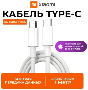 Кабель Xiaomi USB TypeC (M), 1 м, SJV4108GL белый