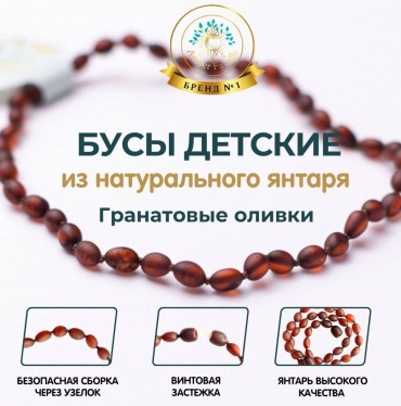 Бусы Amber Famille GRAOL30073 длина 30 см натуральный янтарь без вставок