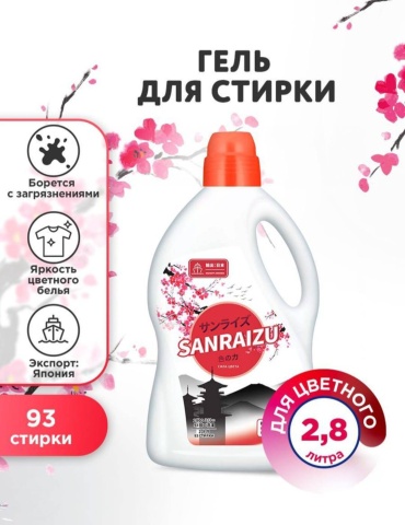 Sanraizu Гель для стирки цветного белья «Сила цвета» 2.8 л