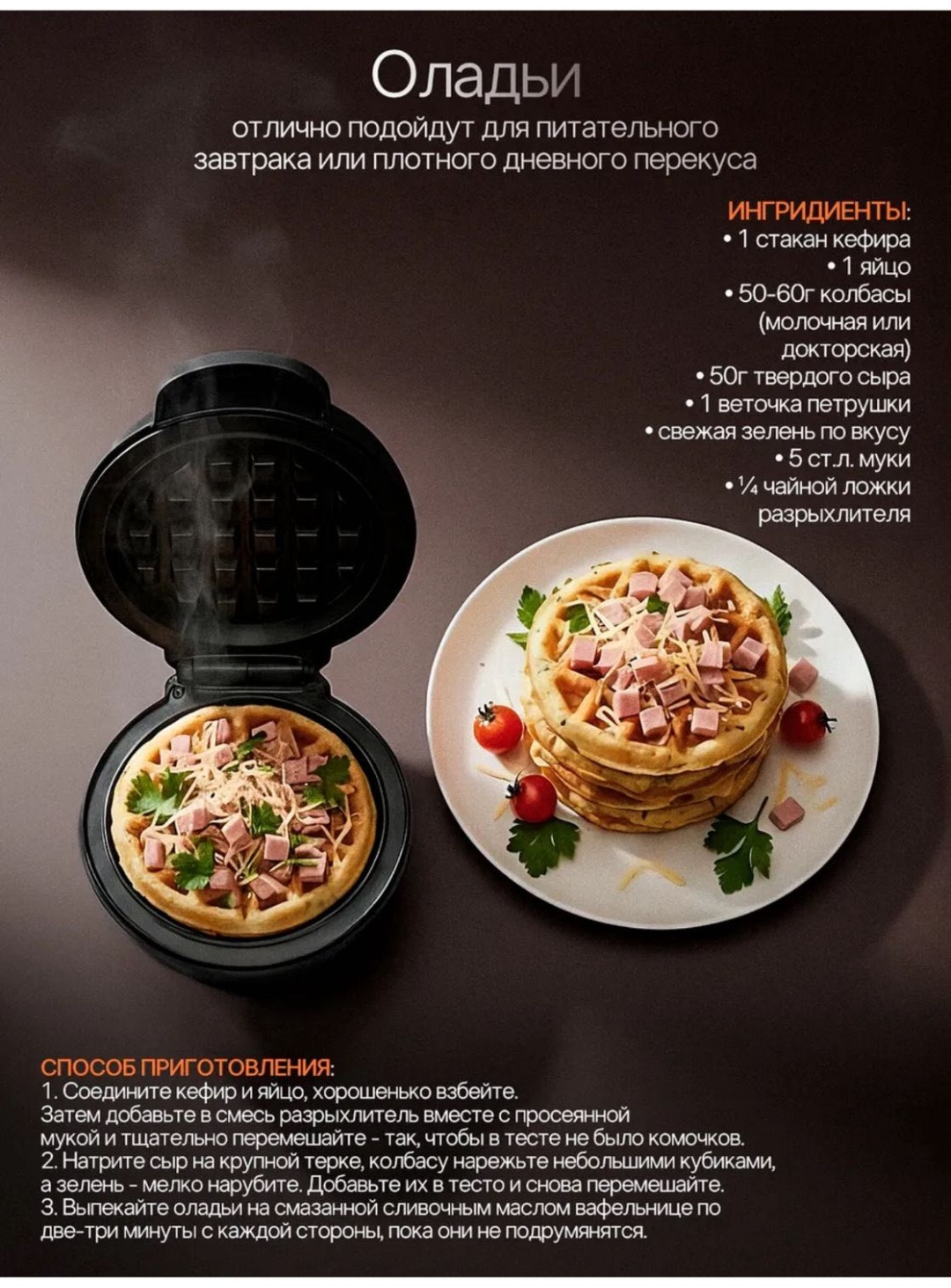 Вафельница EZZO Pro-846 черный