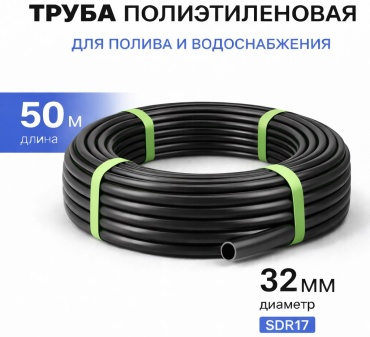 Шланг для полива HYDROPLAST 50 м, 32 мм