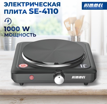 Настольная плита Himmel SE-4110 черный