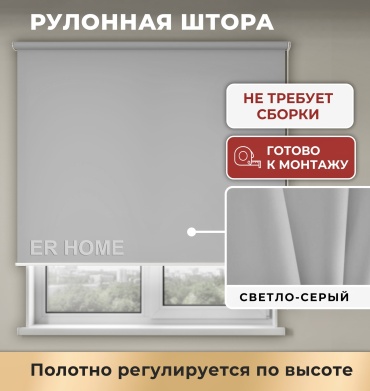 ER HOME Рулонная штора P1080-27 серый 170x180 см