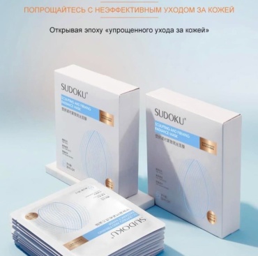 Маска для лица Sudoku тканевая Sculpting and Firming Radiance 5 шт