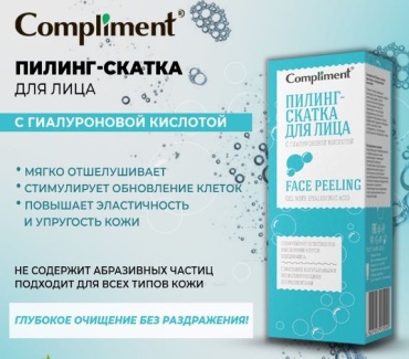 Compliment пилинг с гиалуроной кислотой 80 мл