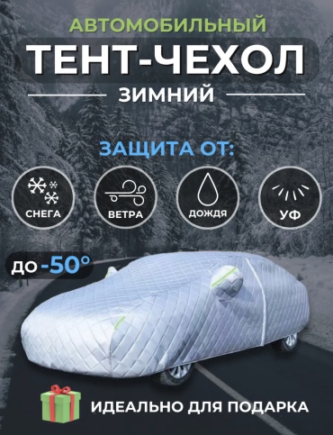 Тент Rv L серебристый