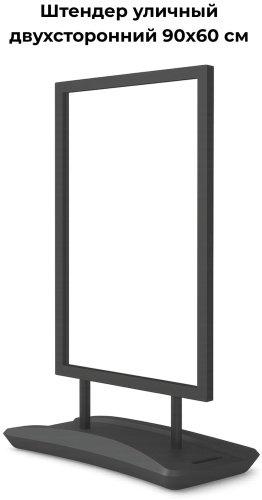 Стойка Outdoor advertising stand