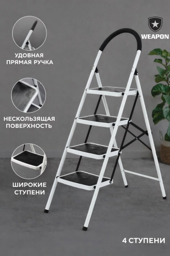 WEAPON стремянка WEAPON SL4, 95