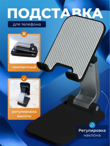 Подставка ALL-TOP Q07 черный