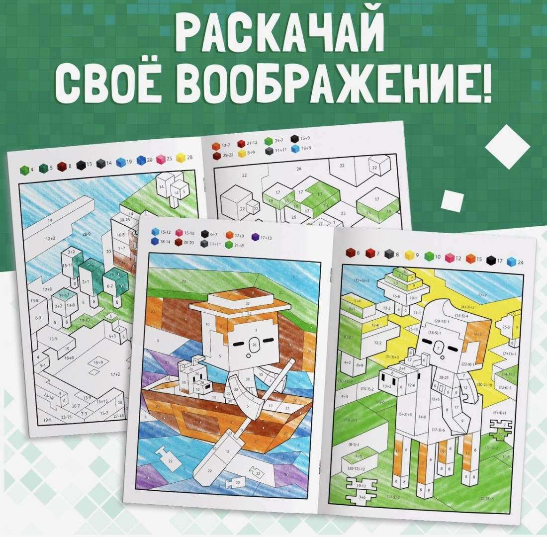 Раскраска Буква-ленд Мой мир