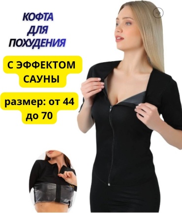 Кофта черный 4XL-5XL