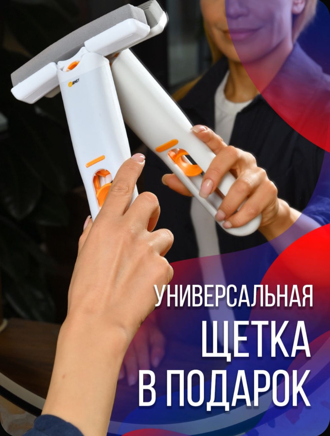 Стеклоочиститель ДАДЖЕТ U100 белый