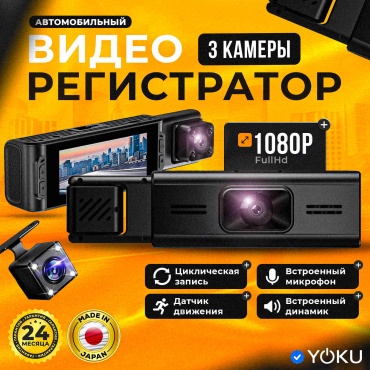 Видеорегистратор YOKU VD-015 черный