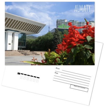Открытка Алматы Ретро Площадь Абая 1 шт