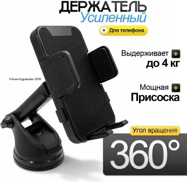 Держатель черный