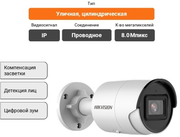 Камера видеонаблюдения Hikvision DS-2CD2083G2-I 3840x2160