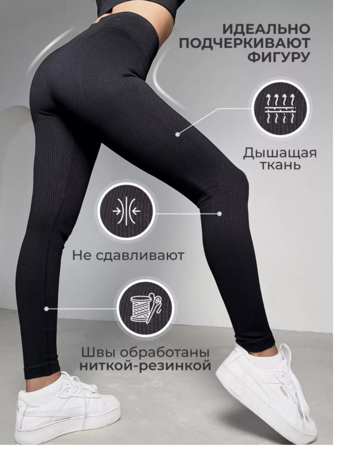 Лосины черный