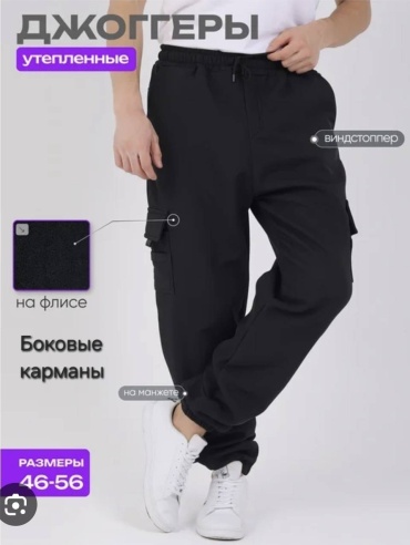Утепленные брюки черный