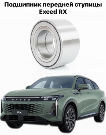 3TON подшипник 204001538AA