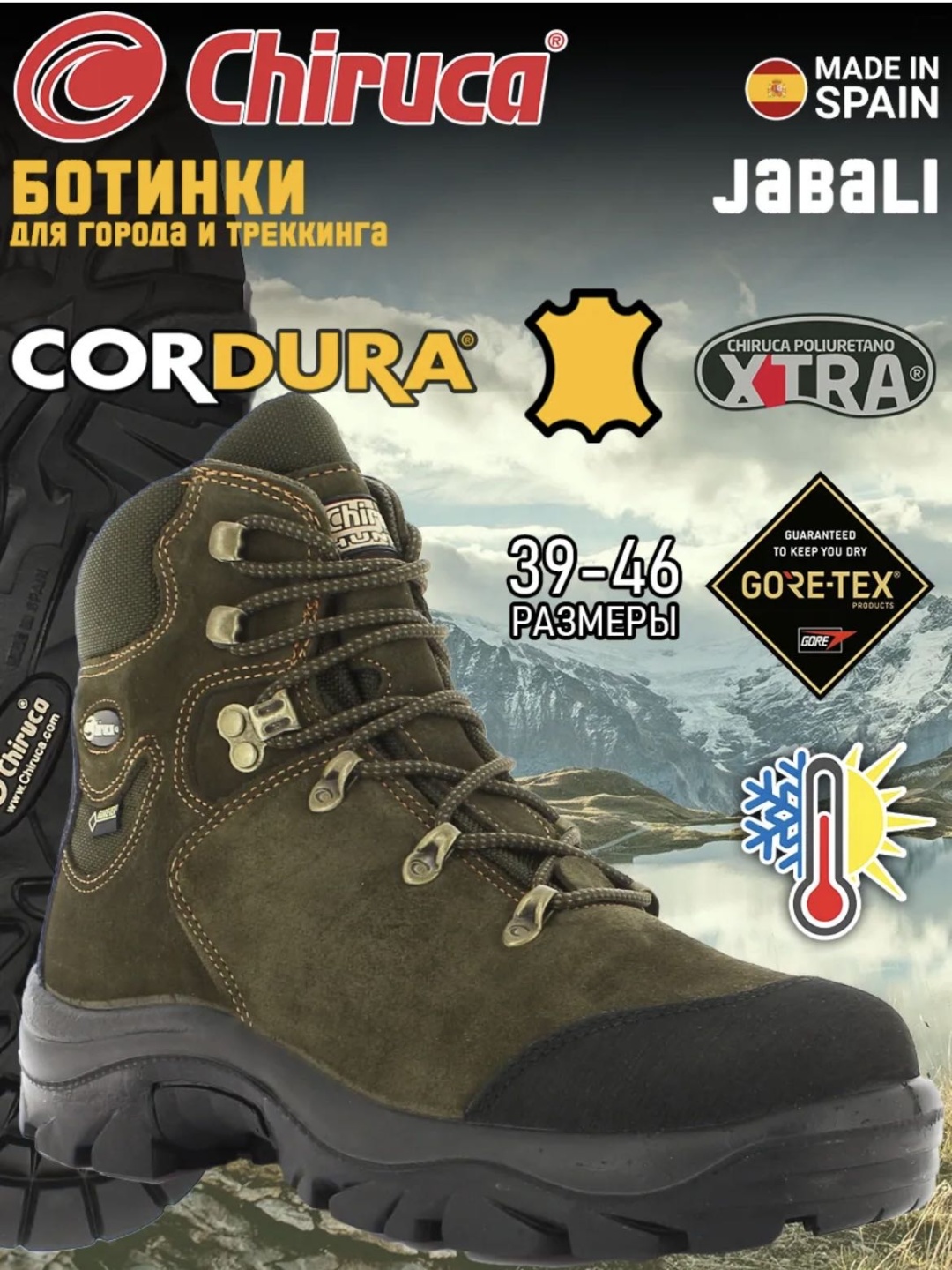 Сапоги Chiruca хаки