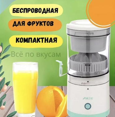Соковыжималка Full/sokovizh белый, серый