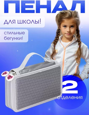 Пенал 236233567, застежка молния, черный