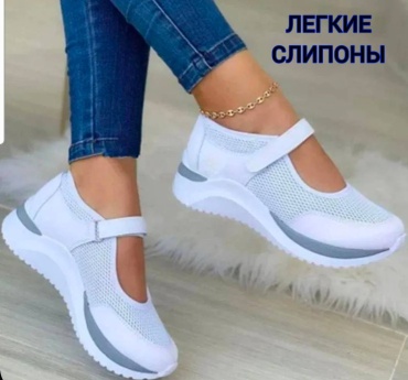 Слипоны белый