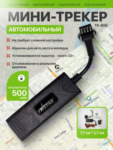 GPS-трекер, вид животного: для всех видов животных