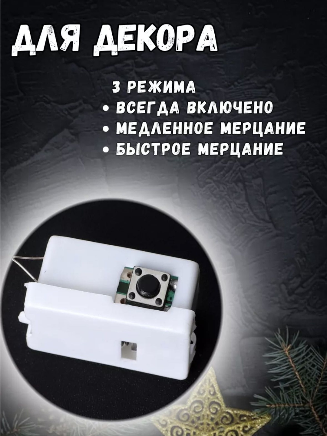 Гирлянда