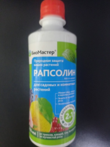 Био мастер инсектицид 4660019774987 0.35 0.35