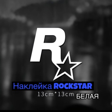 Наклейка Rockstar 078692279 13x13 см