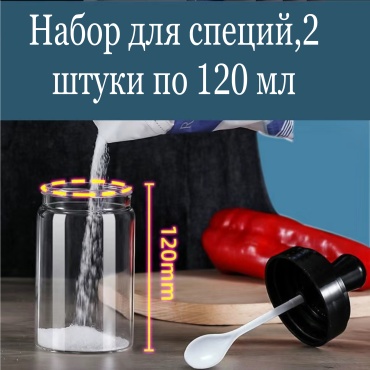 Набор для специй Органайзер стекло чёрный , пластик, стекло