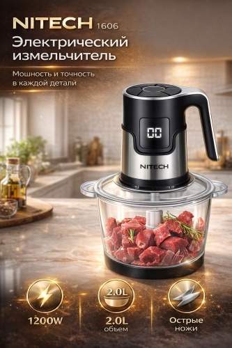 Nitech 1606 черный