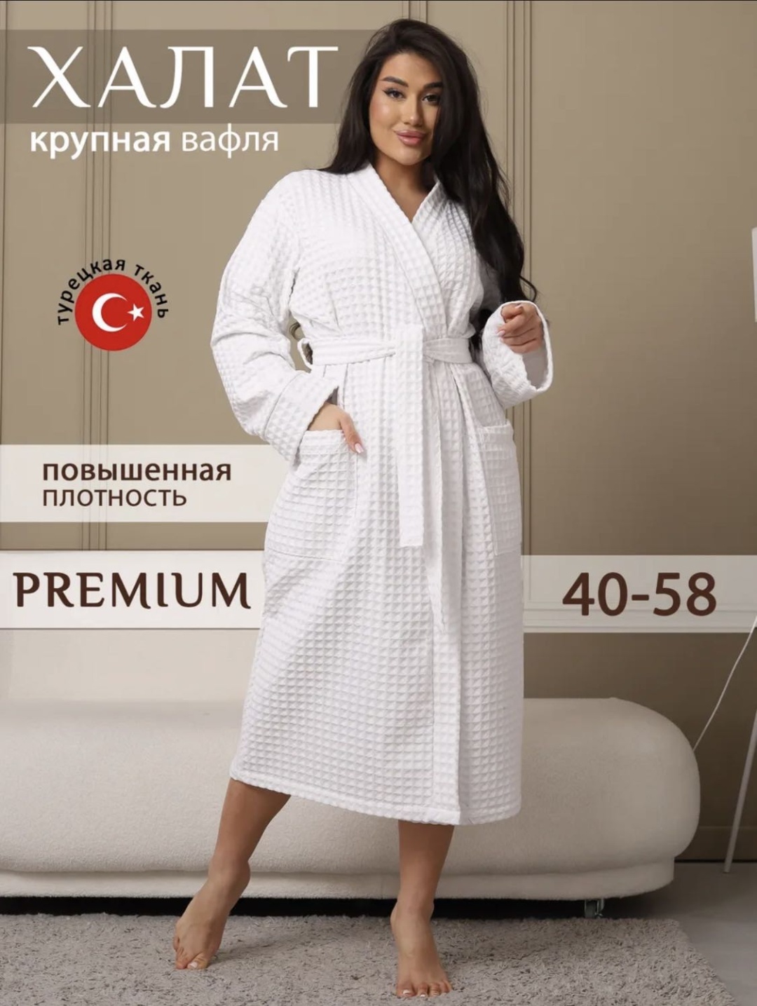 Вафельный халат FAMED белый