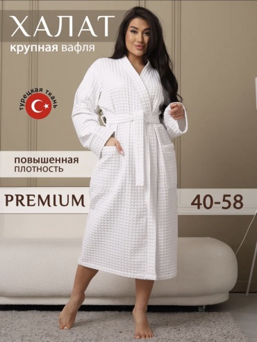 Вафельный халат FAMED белый